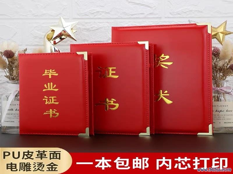 证券从业资格证书打印了解他们在荣誉文凭制作方面的专科水和缓行